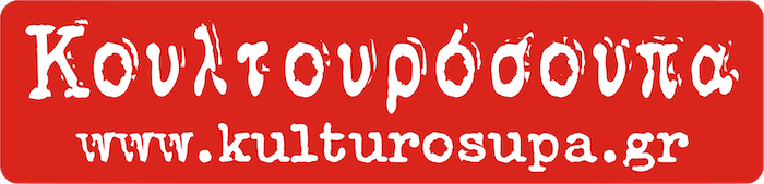 Thessaloniki Tango Party Kulturosupa media sponsor