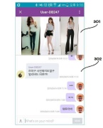 메신저를 이용한 온라인 쇼핑 시스템 및 방법 대표 도면