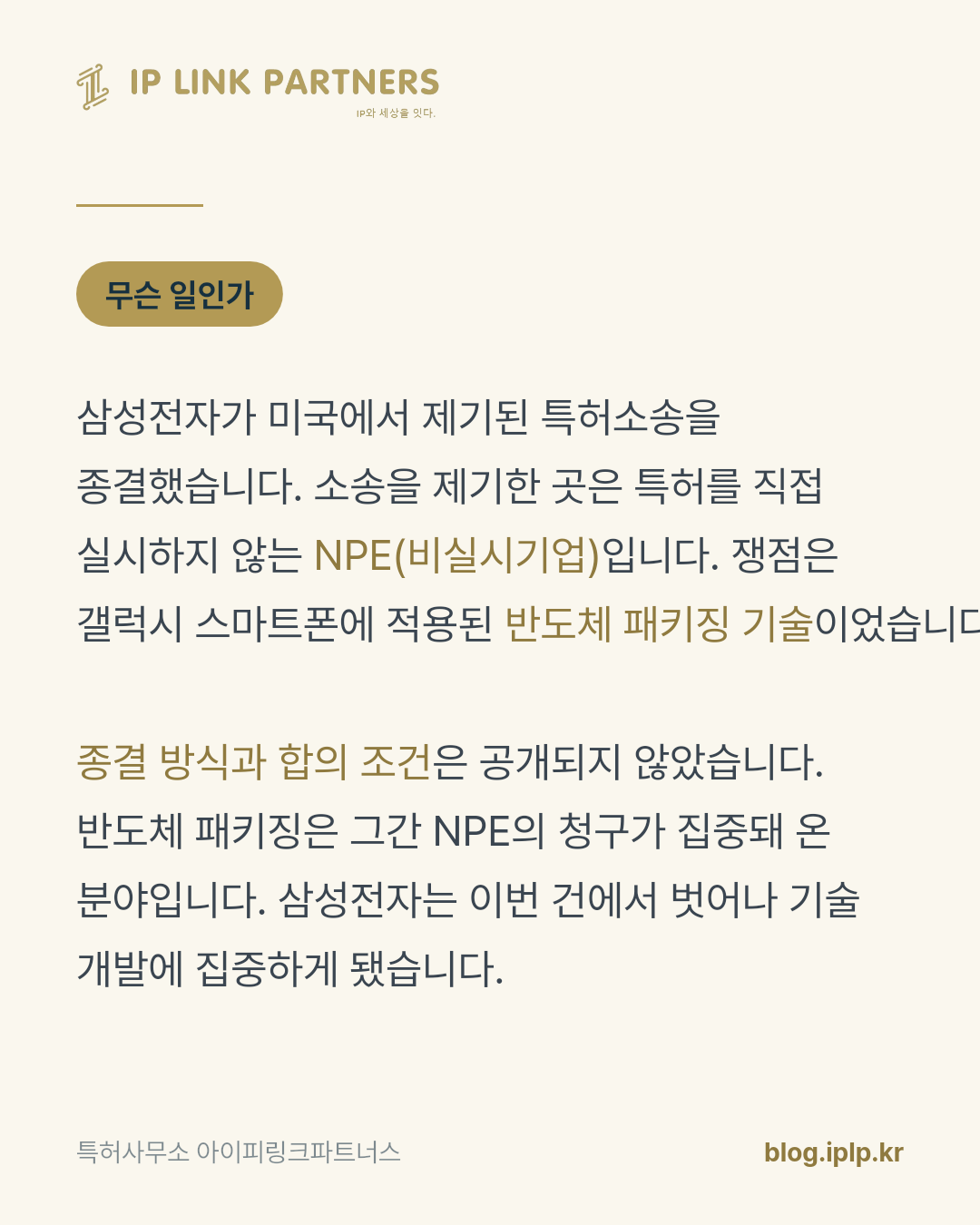 소송이 끝났다는 사실보다, 끝난 방식이 더 많은 것을 말해 줍니다.