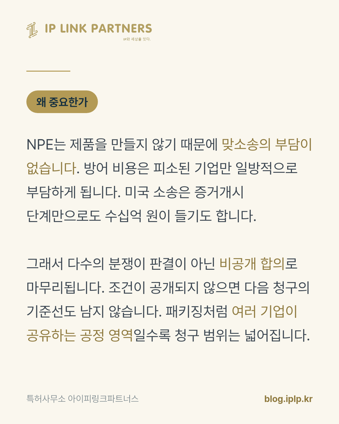 소송이 끝났다는 사실보다, 끝난 방식이 더 많은 것을 말해 줍니다.
