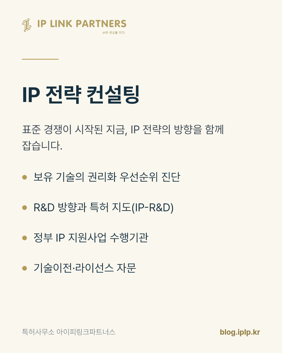 특허의 가치가 기술이 아니라 위치에서 결정되는 시대입니다.