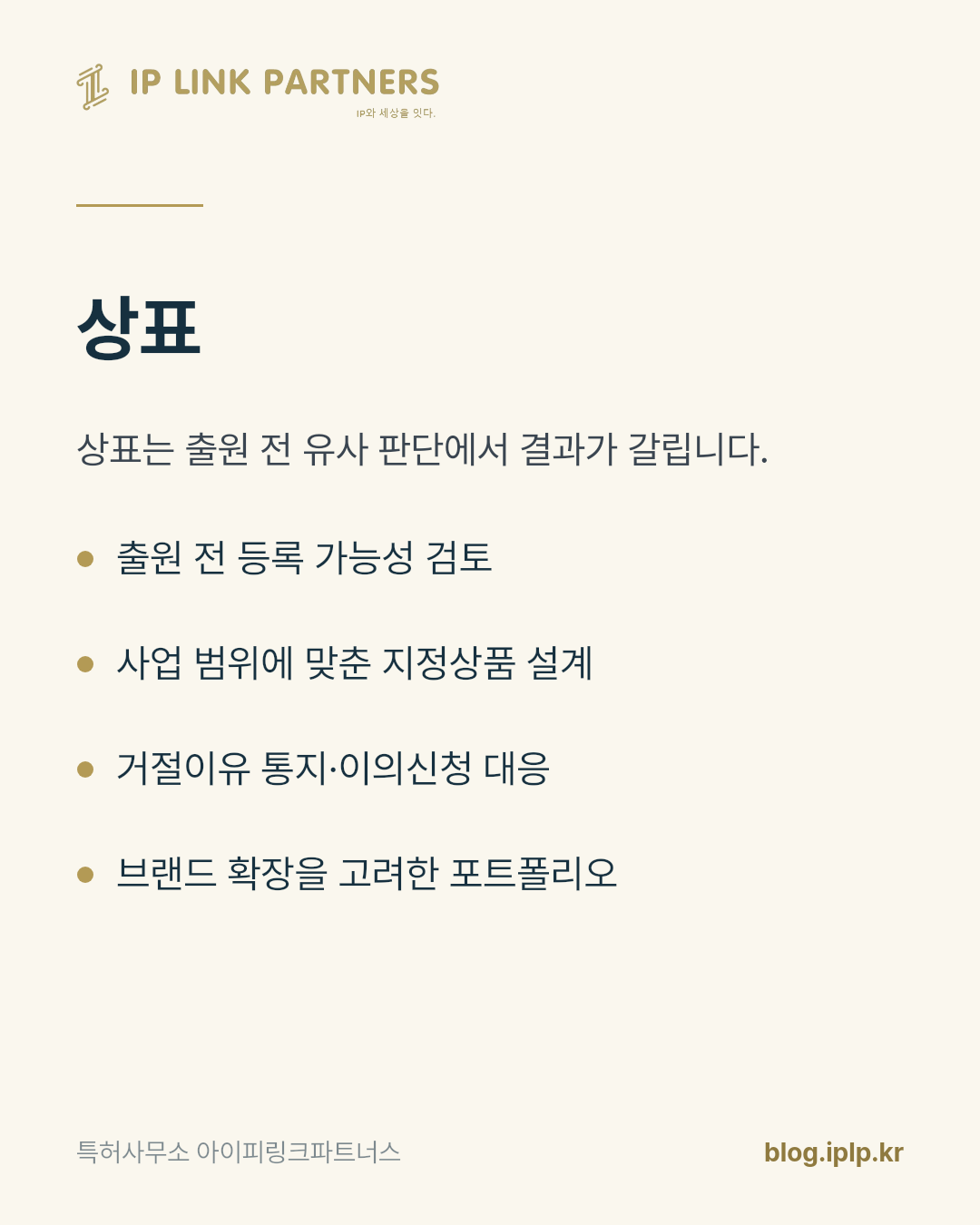 비슷해 보이는 상표가 늘 부딪히는 것은 아닙니다.