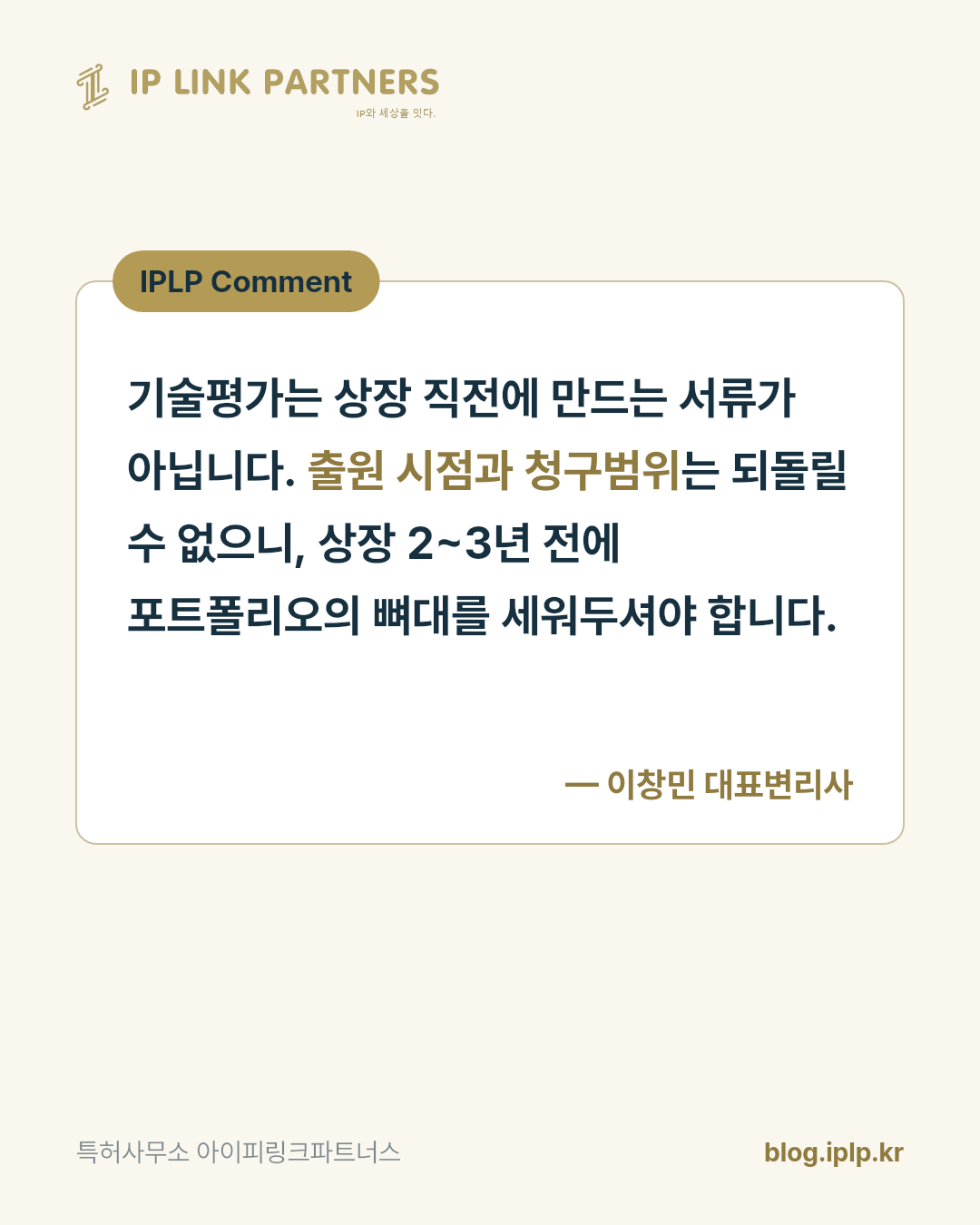 상장의 문은 기술평가에서 먼저 열립니다.