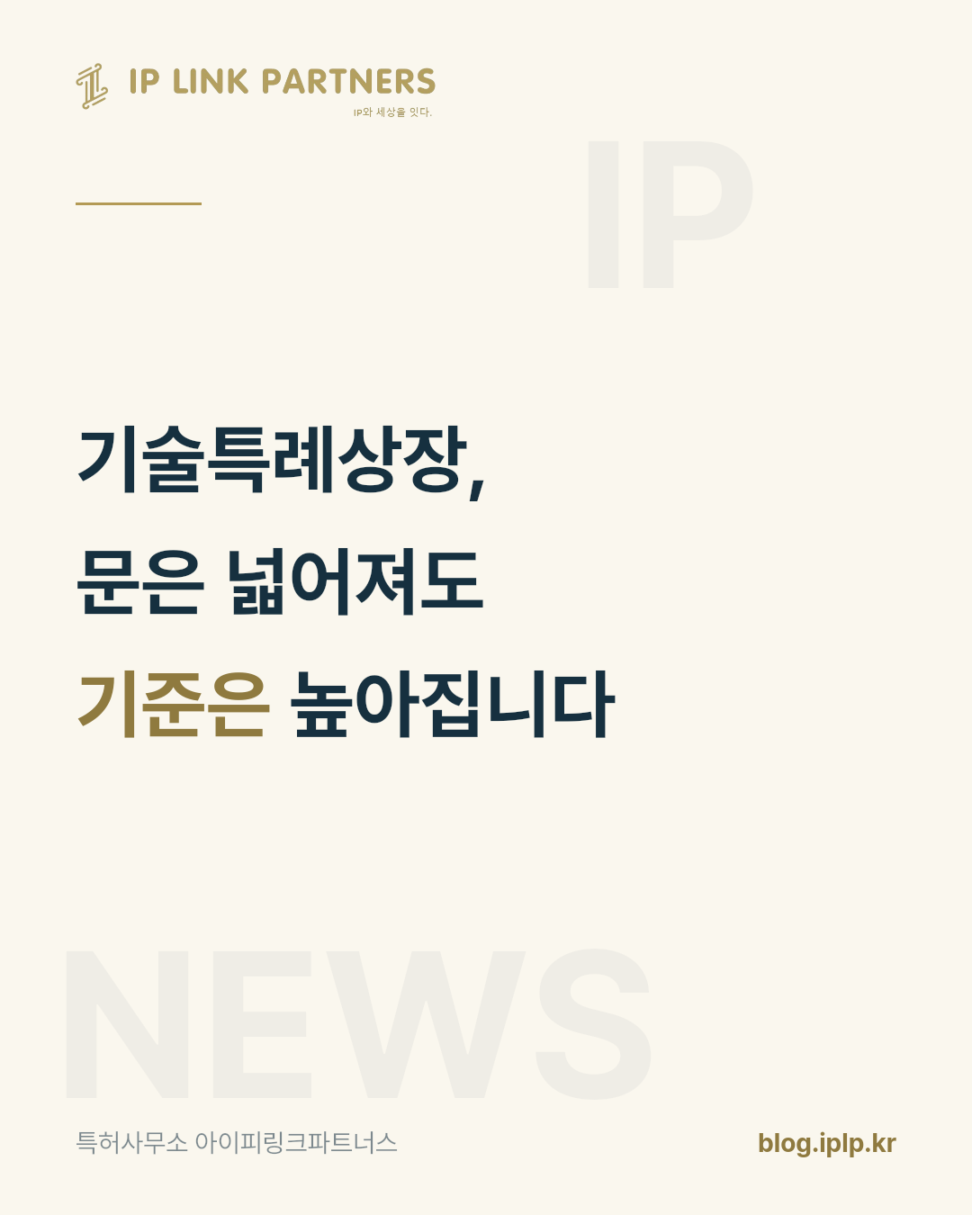 상장의 문을 여는 열쇠는 매출이 아니라 기술입니다.