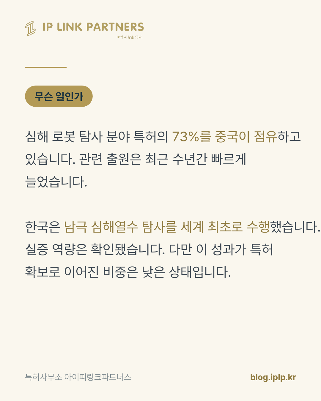 먼저 해낸 쪽과, 권리를 가진 쪽은 다를 수 있습니다.