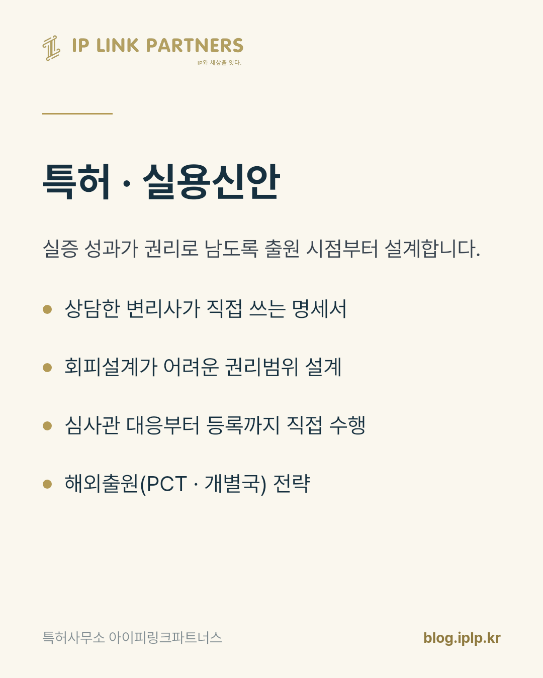먼저 해낸 쪽과, 권리를 가진 쪽은 다를 수 있습니다.