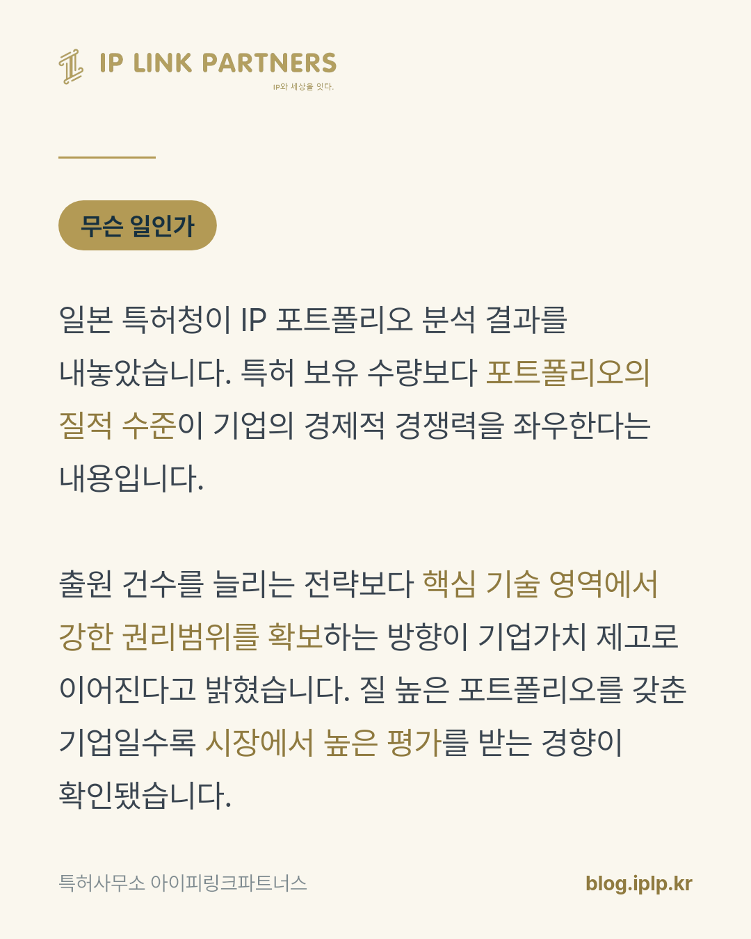 특허 건수가 늘어도 기업가치가 그대로인 이유가 있습니다.
