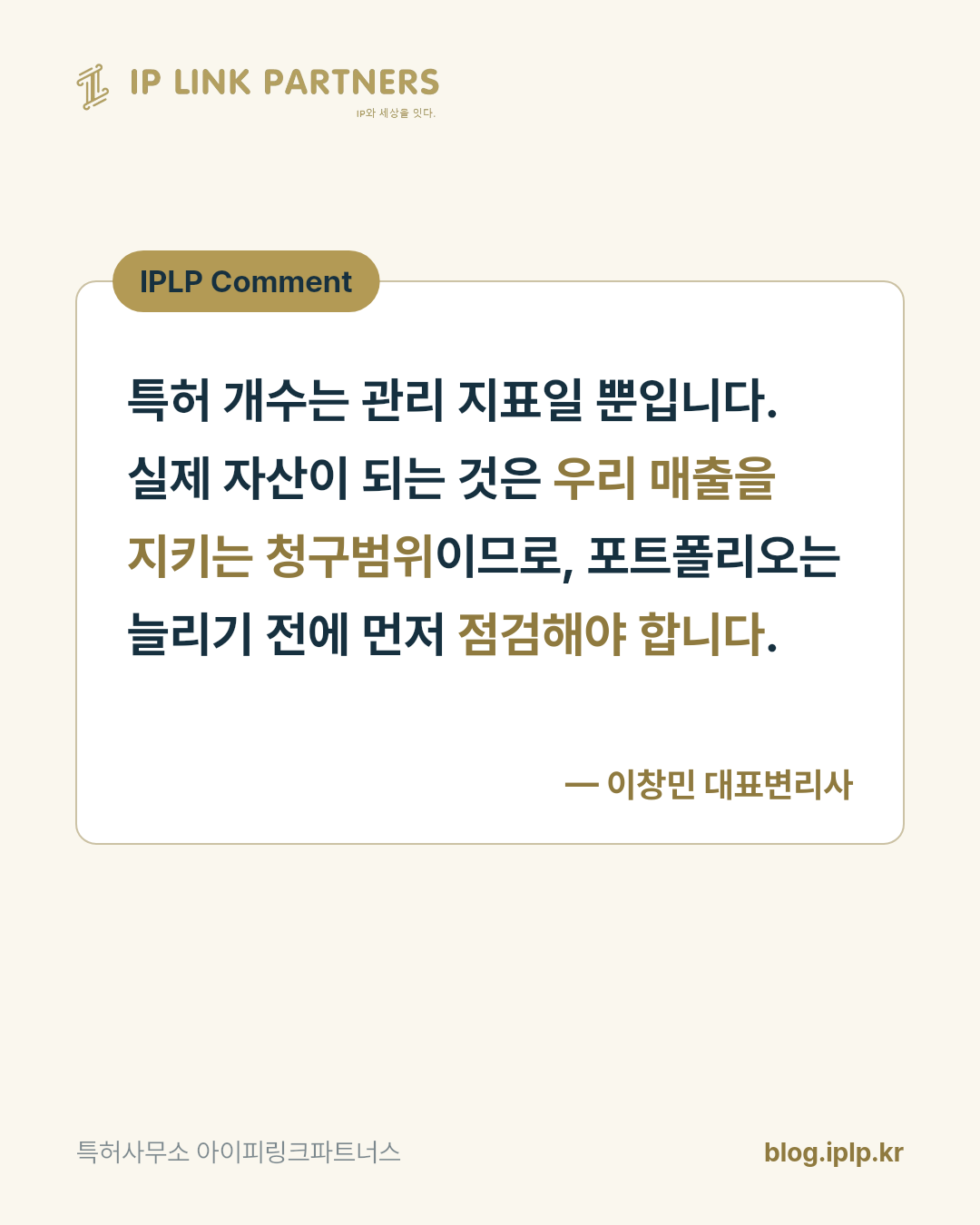 특허 건수가 늘어도 기업가치가 그대로인 이유가 있습니다.