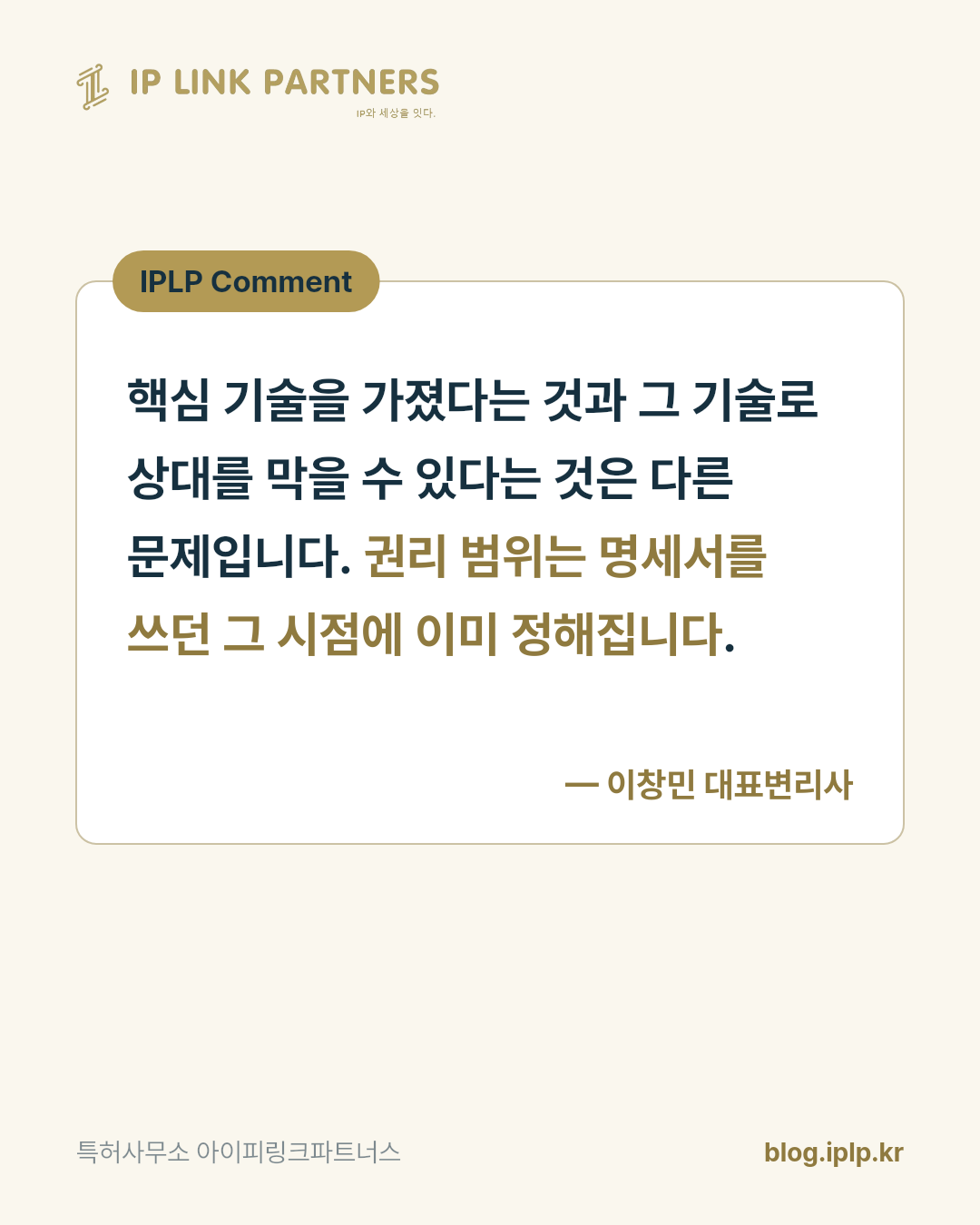 센서가 같으면 침해일까요? 법원은 그렇게 보지 않았습니다.