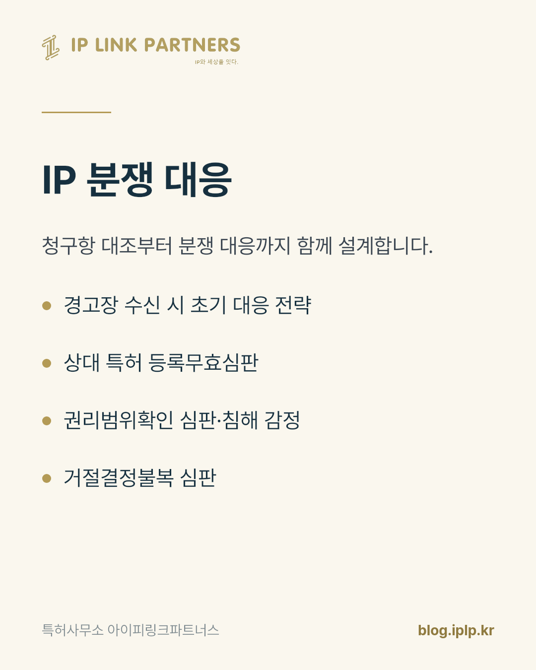 센서가 같으면 침해일까요? 법원은 그렇게 보지 않았습니다.
