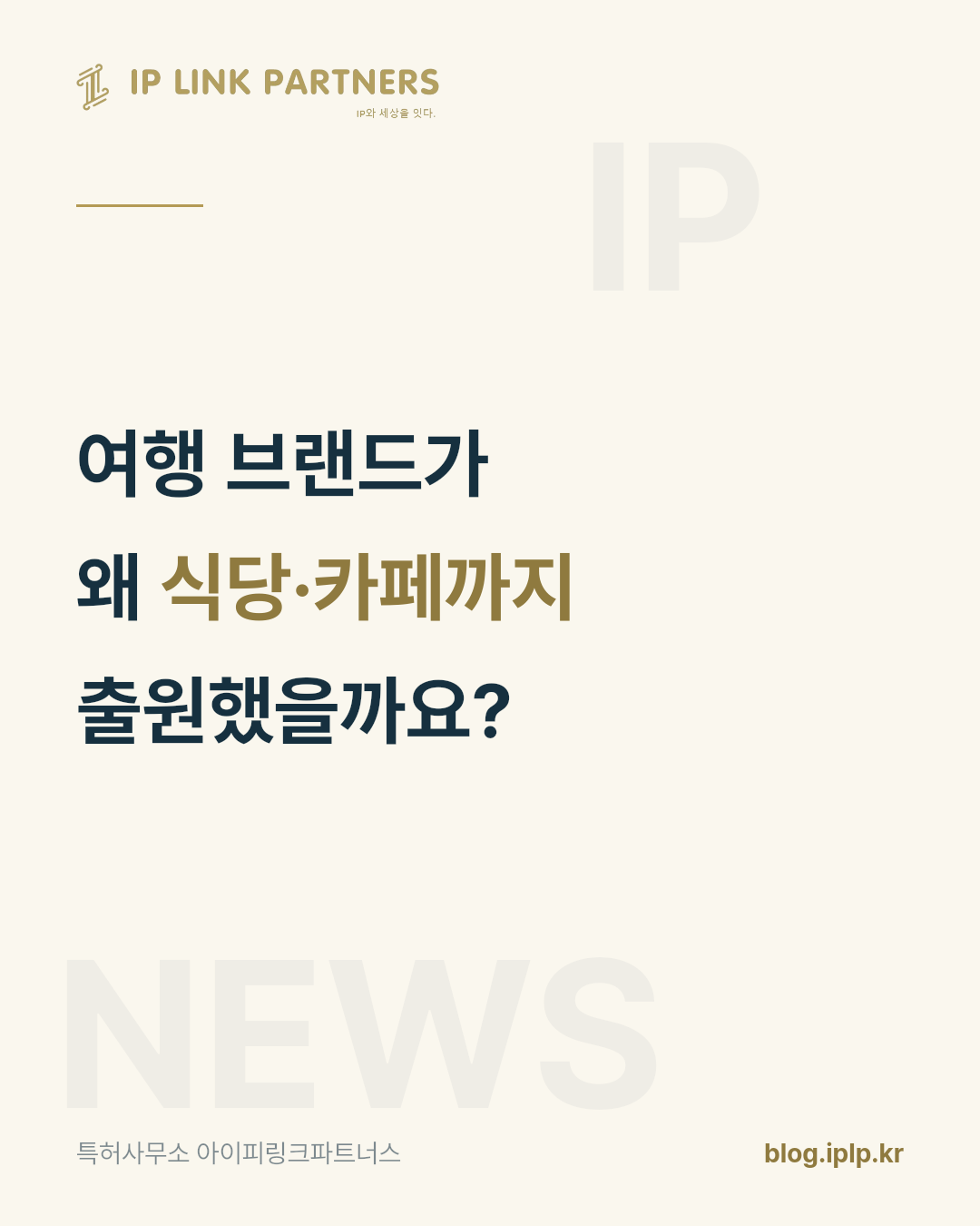 브랜드는 이름보다 범위에서 갈립니다.
