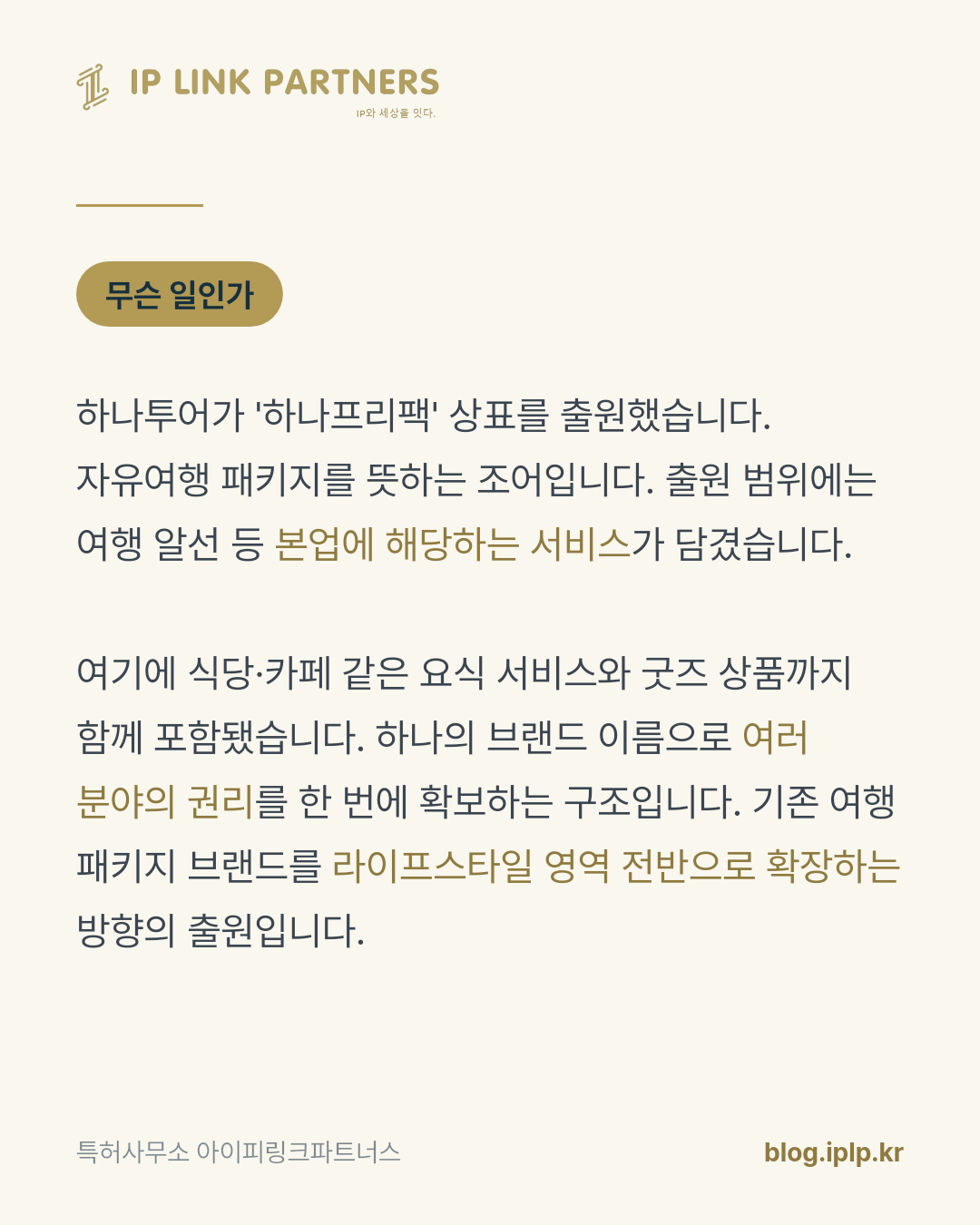 브랜드는 이름보다 범위에서 갈립니다.