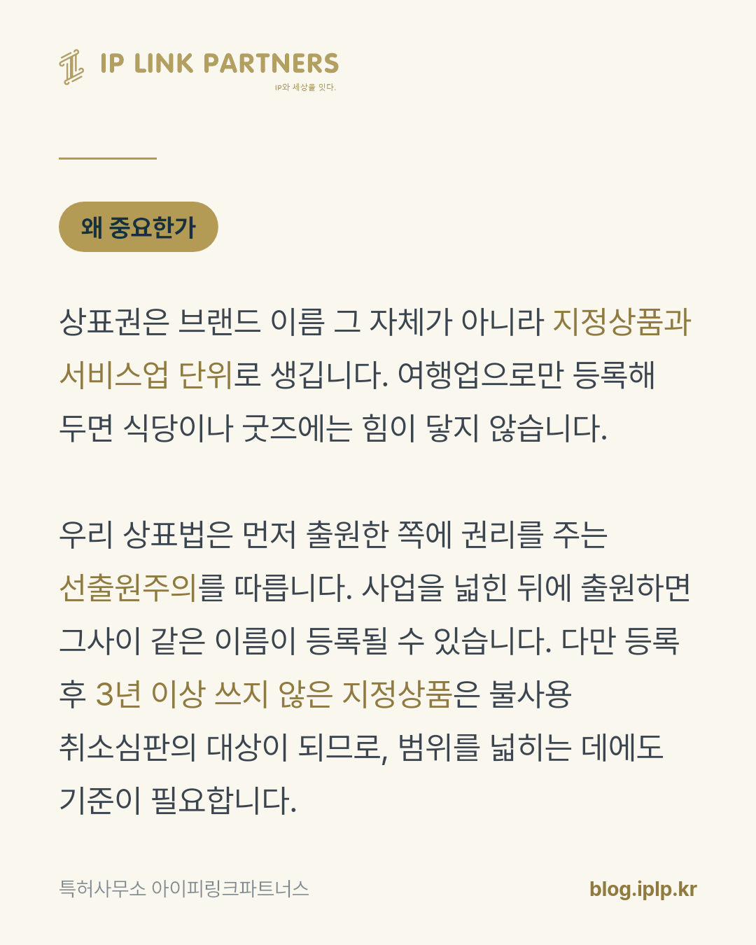 브랜드는 이름보다 범위에서 갈립니다.