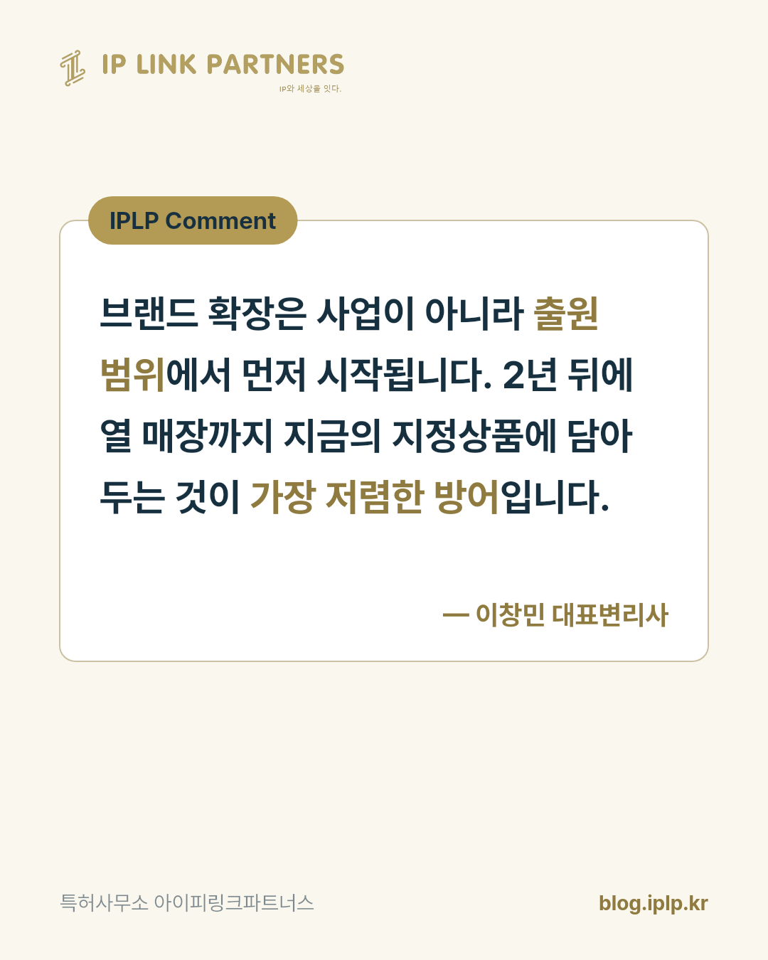브랜드는 이름보다 범위에서 갈립니다.