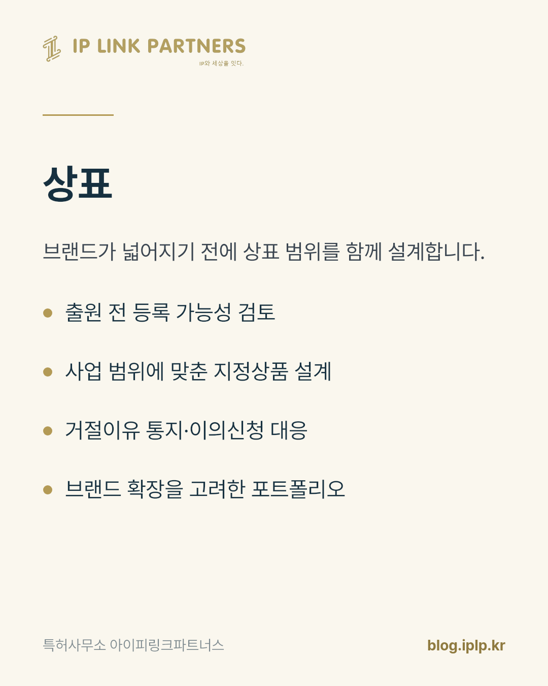 브랜드는 이름보다 범위에서 갈립니다.