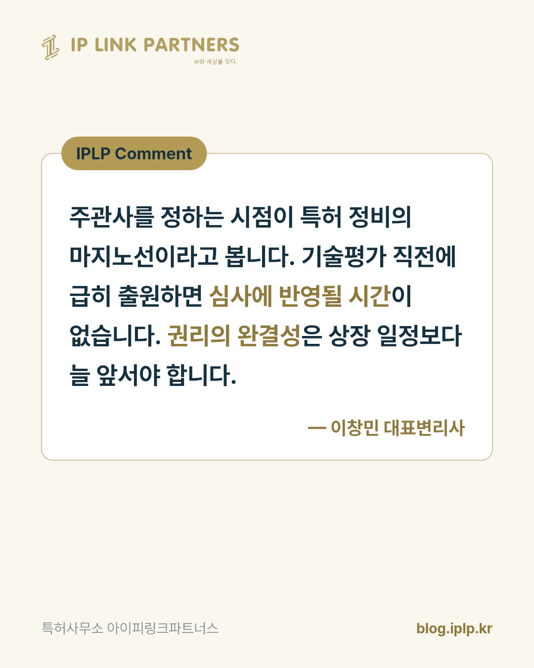 기술특례상장의 문턱은 매출이 아니라 권리입니다.