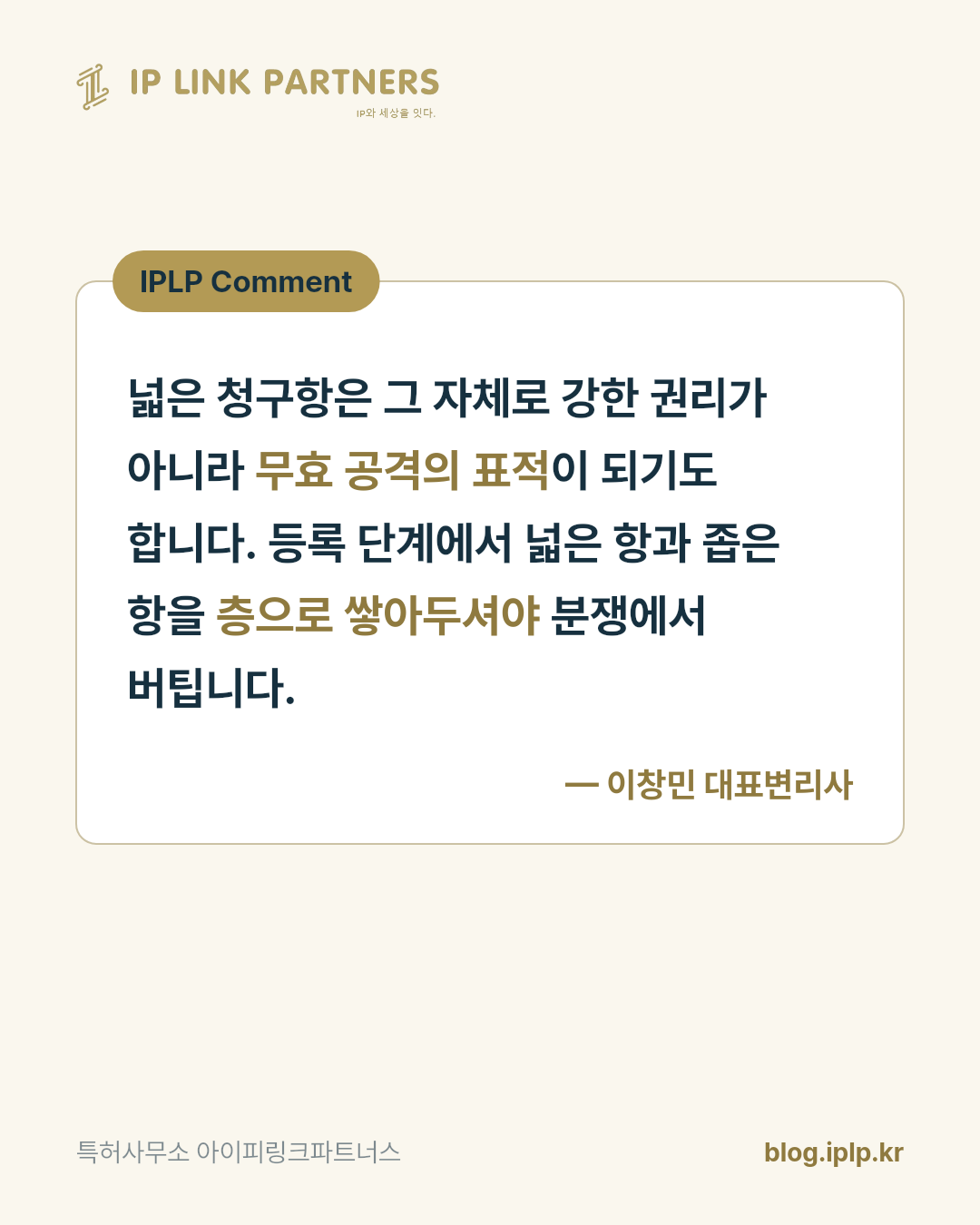 특허는 넓게 받을수록 안전할까요?