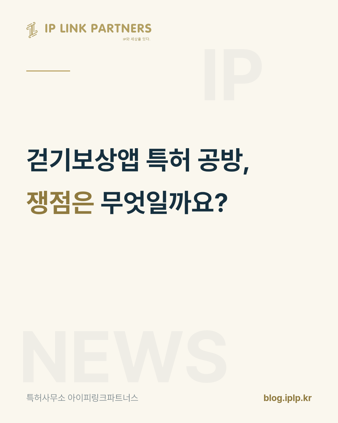 걸음 수로 포인트를 주는 구조, 그 권리는 어디까지일까요?