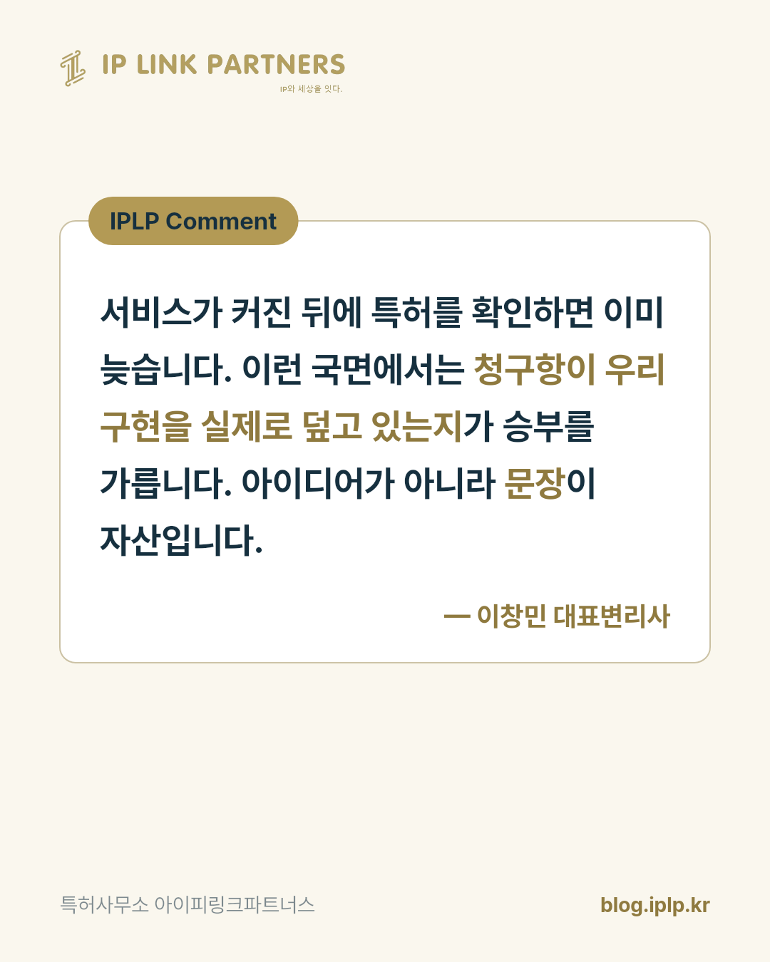 걸음 수로 포인트를 주는 구조, 그 권리는 어디까지일까요?
