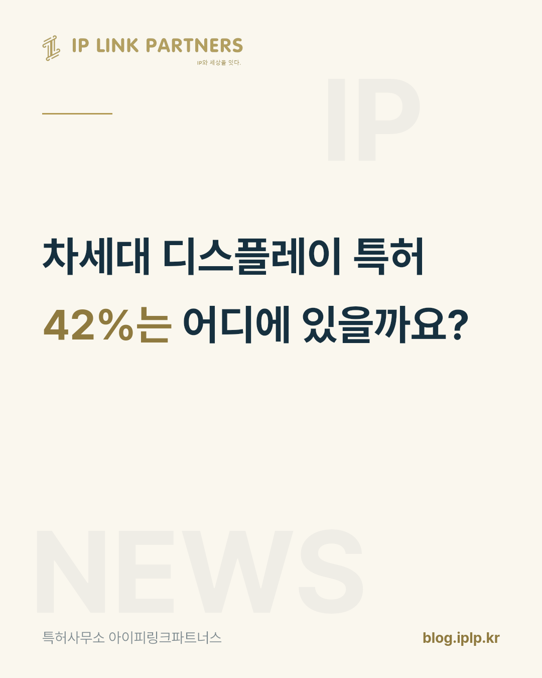 특허 지도는 이미 다시 그려지고 있습니다.