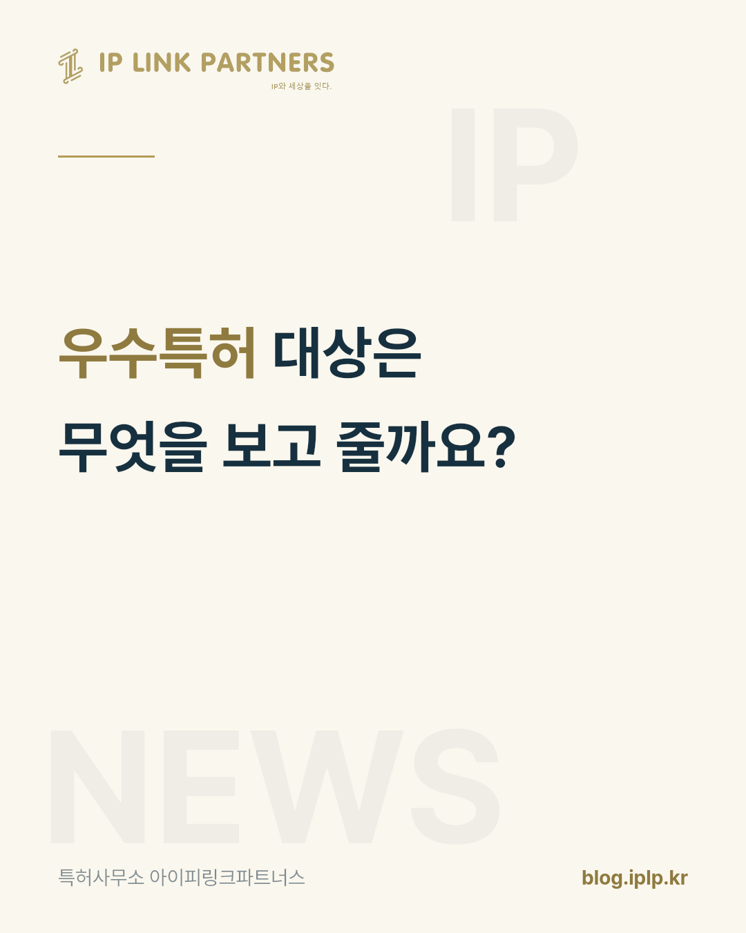 평가받는 것은 목록이 아니라 쓰임입니다.