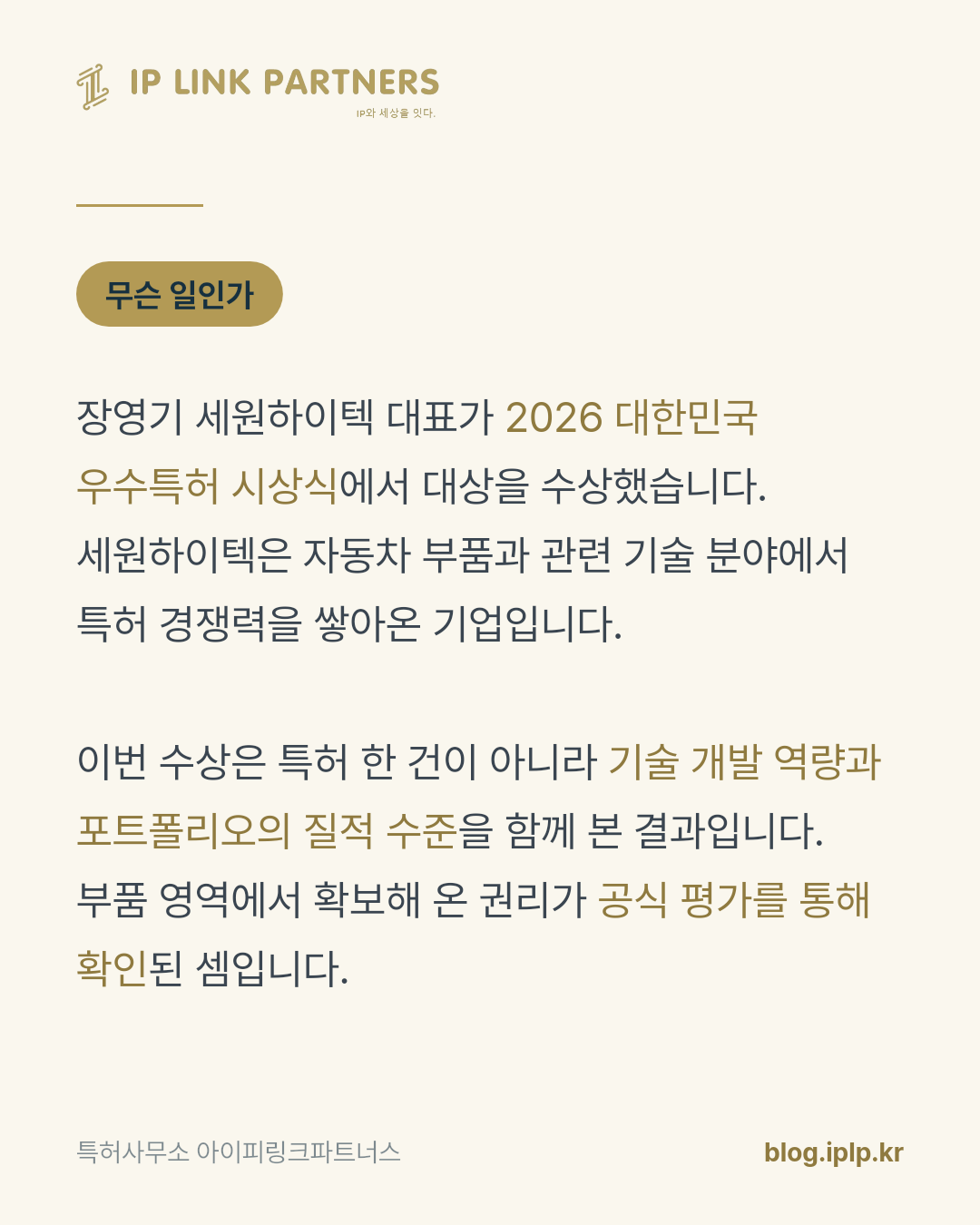 평가받는 것은 목록이 아니라 쓰임입니다.