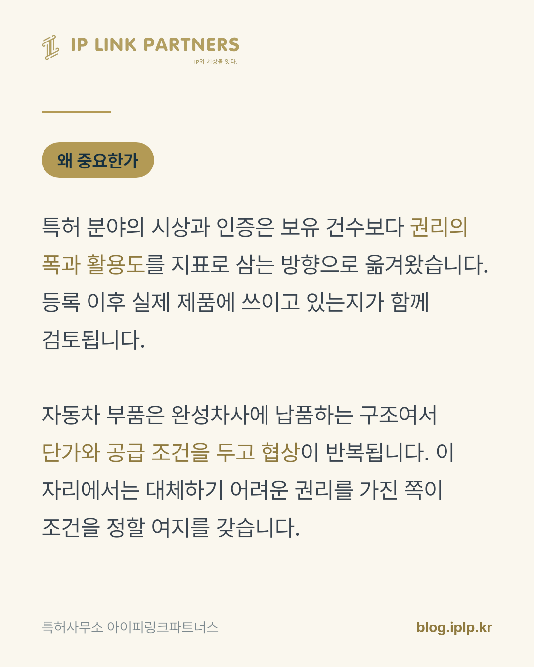 평가받는 것은 목록이 아니라 쓰임입니다.