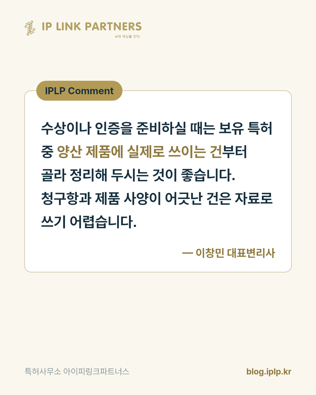 평가받는 것은 목록이 아니라 쓰임입니다.