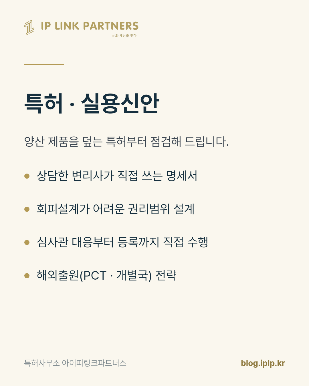 평가받는 것은 목록이 아니라 쓰임입니다.