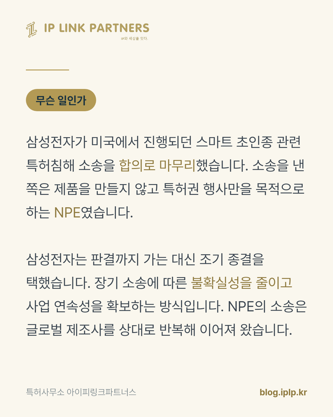 소송은 이겨야만 끝나는 것이 아닙니다.