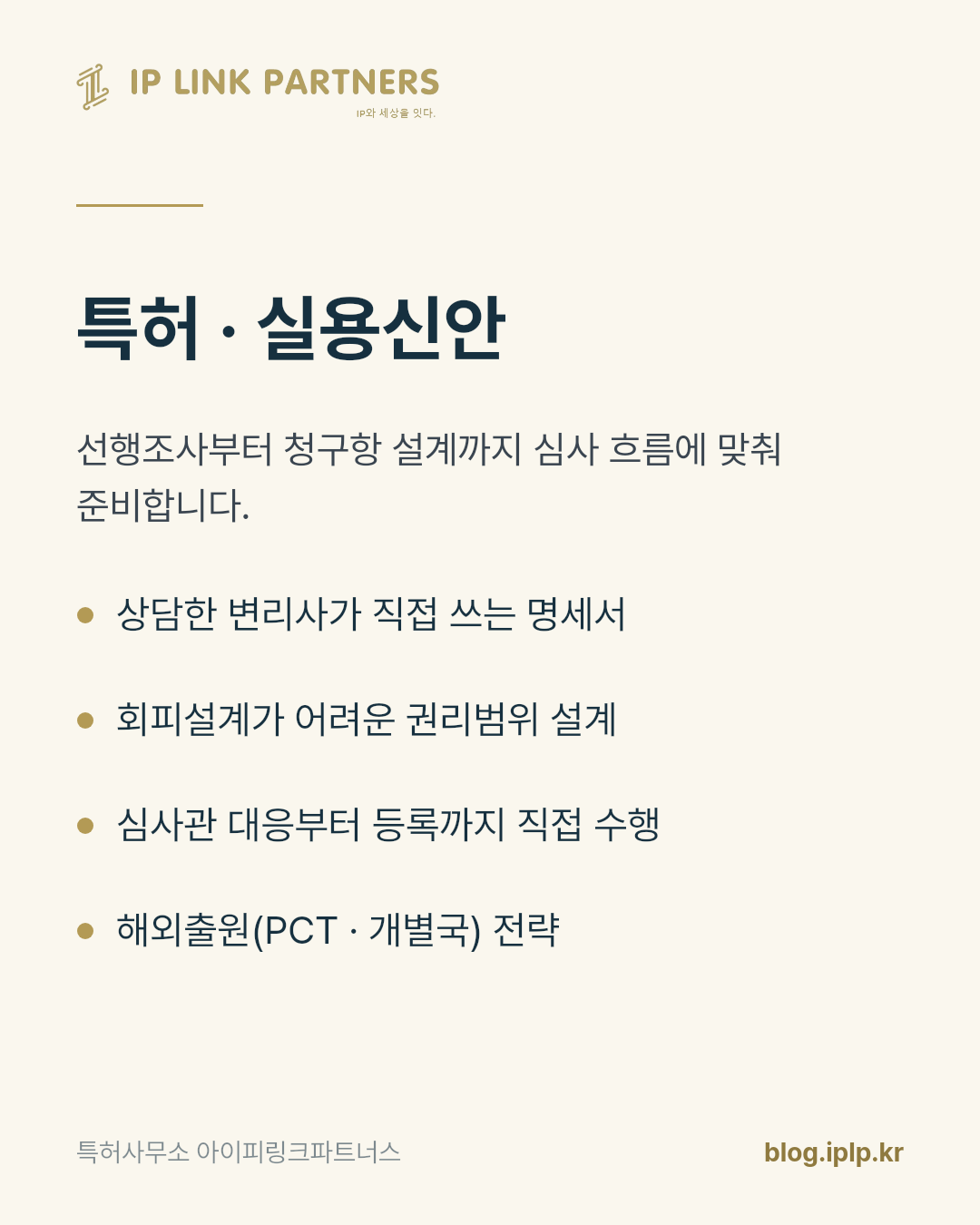심사가 빨라진다는 말은, 검색이 촘촘해진다는 말이기도 합니다.