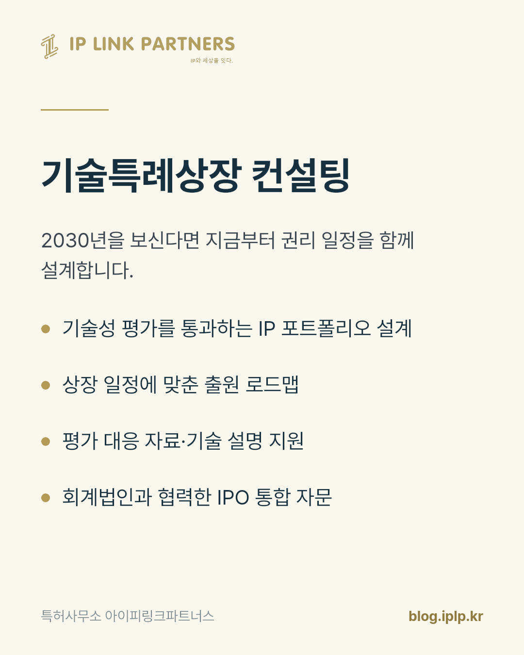 특허 한 건이 등록되기까지 2~3년이 걸립니다.
