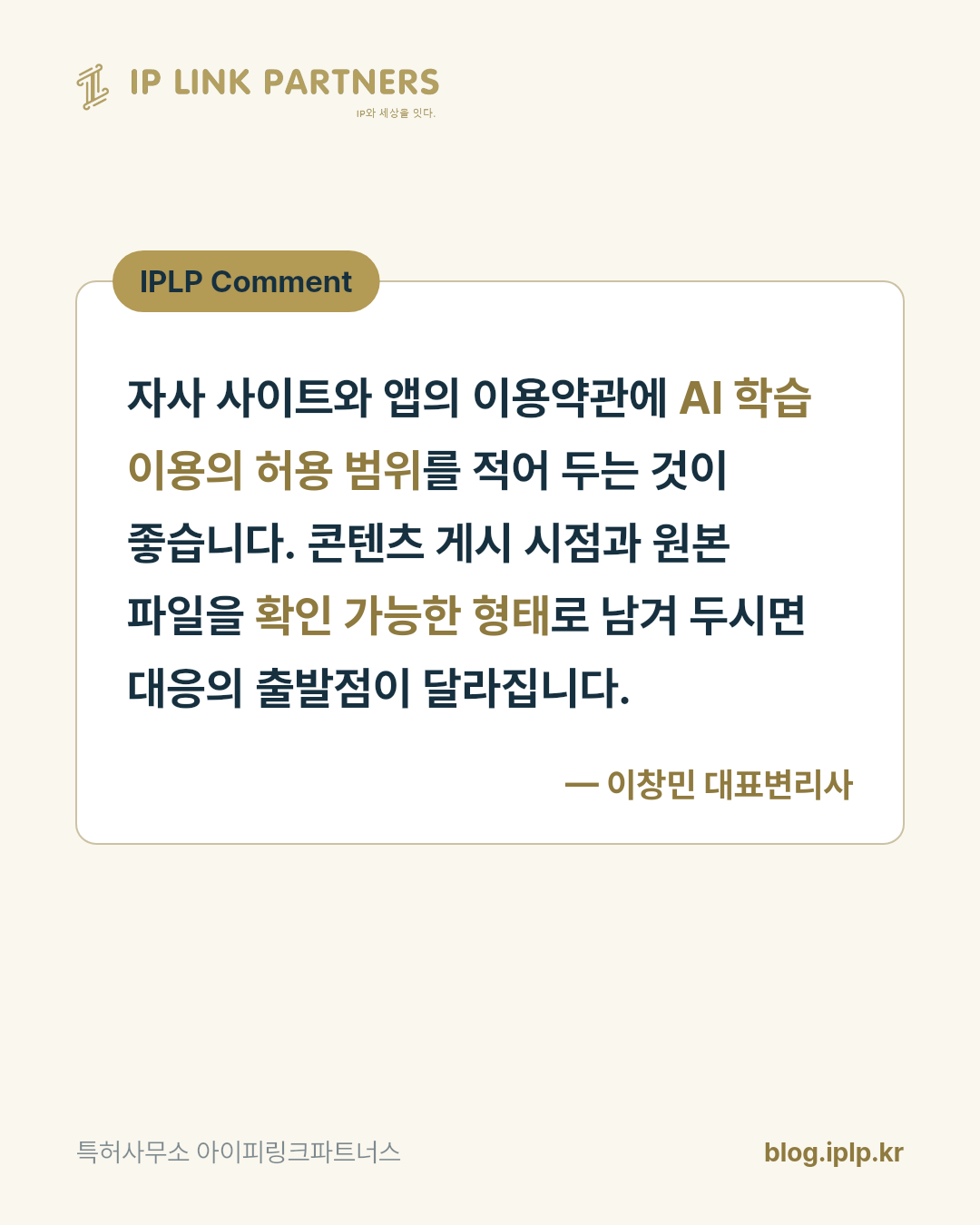 AI가 무엇을 학습했는지는 밖에서 보이지 않습니다.