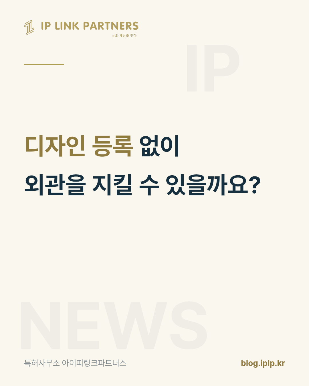 외관이 닮았다는 느낌만으로는 침해가 성립하지 않습니다.