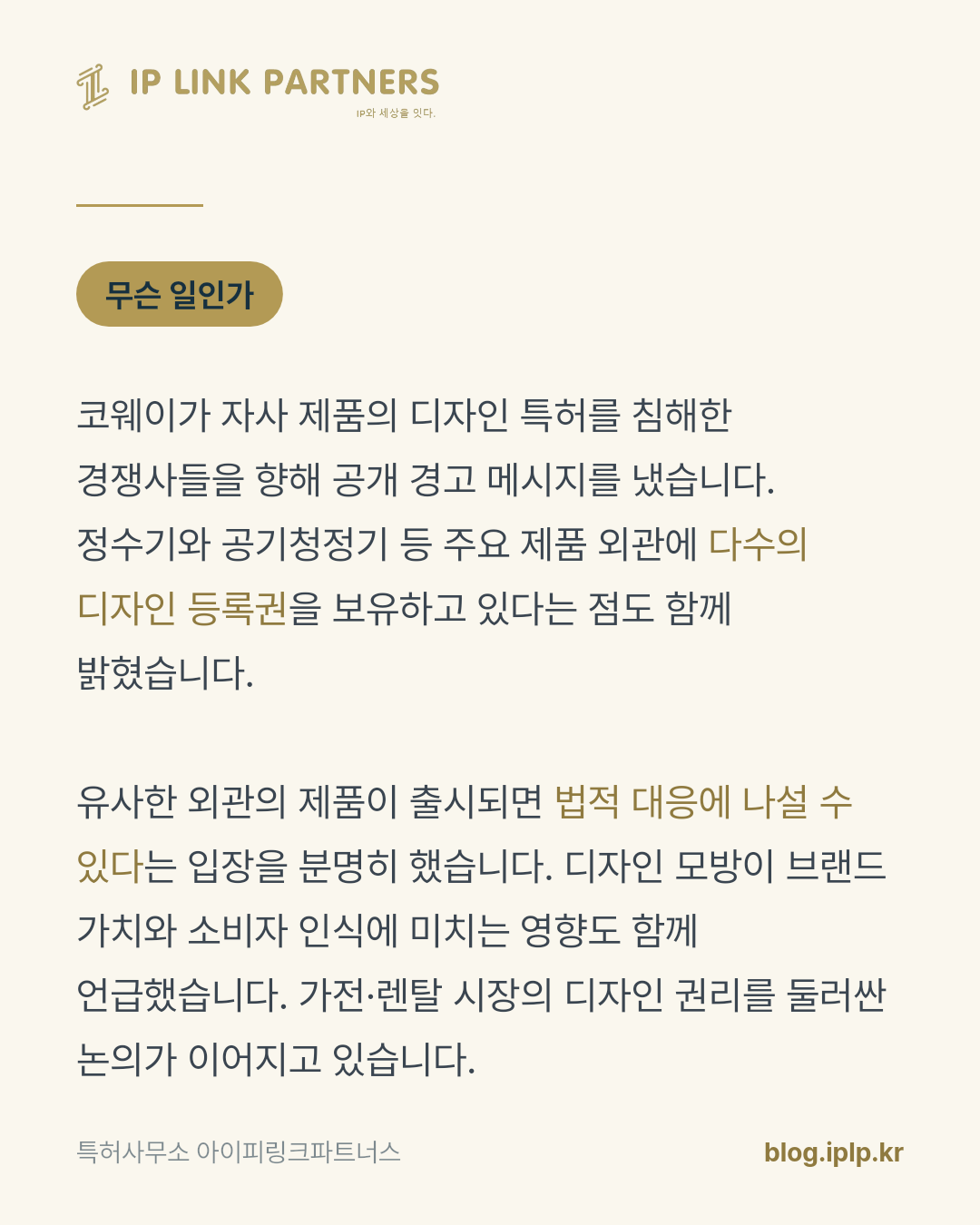 외관이 닮았다는 느낌만으로는 침해가 성립하지 않습니다.