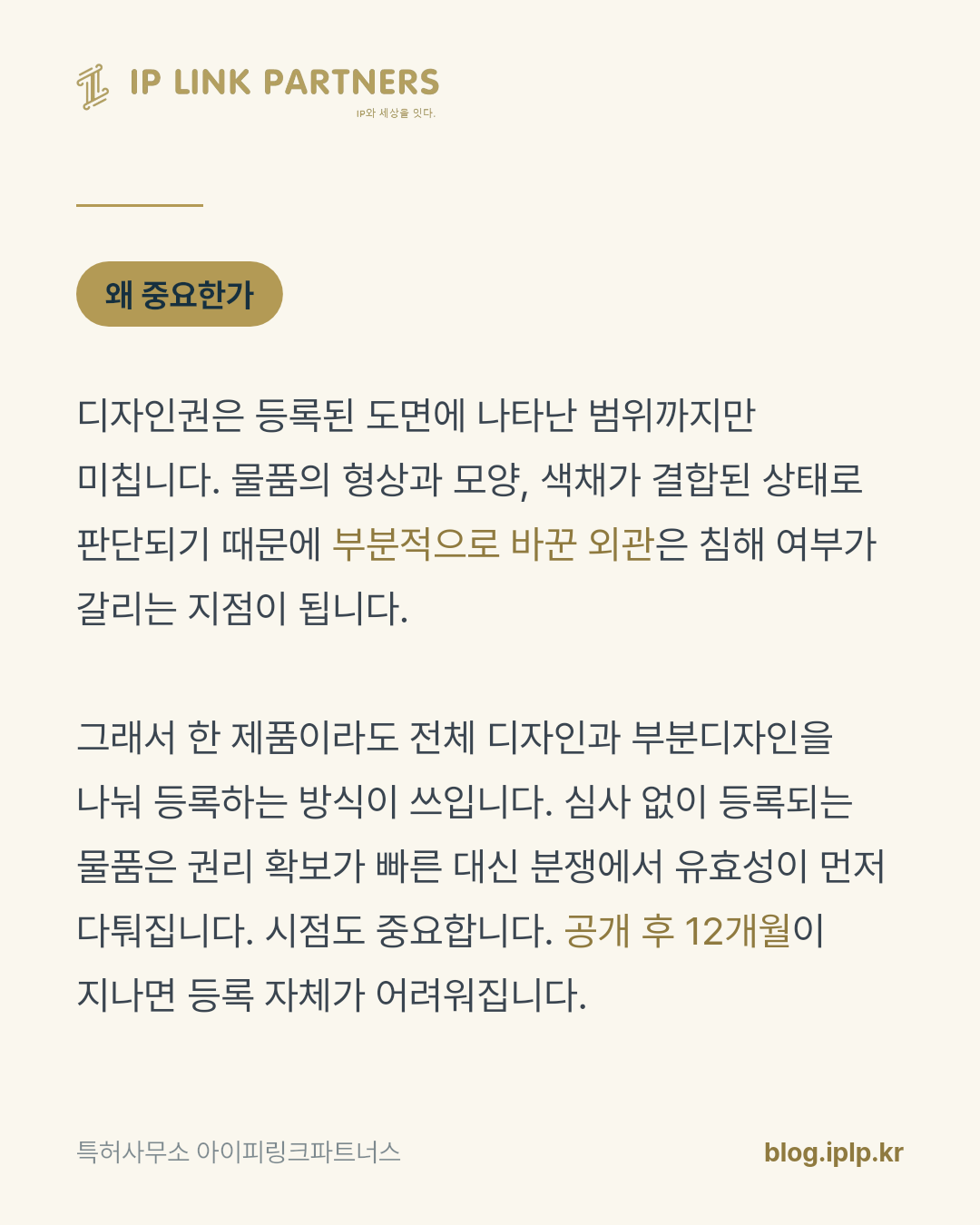 외관이 닮았다는 느낌만으로는 침해가 성립하지 않습니다.