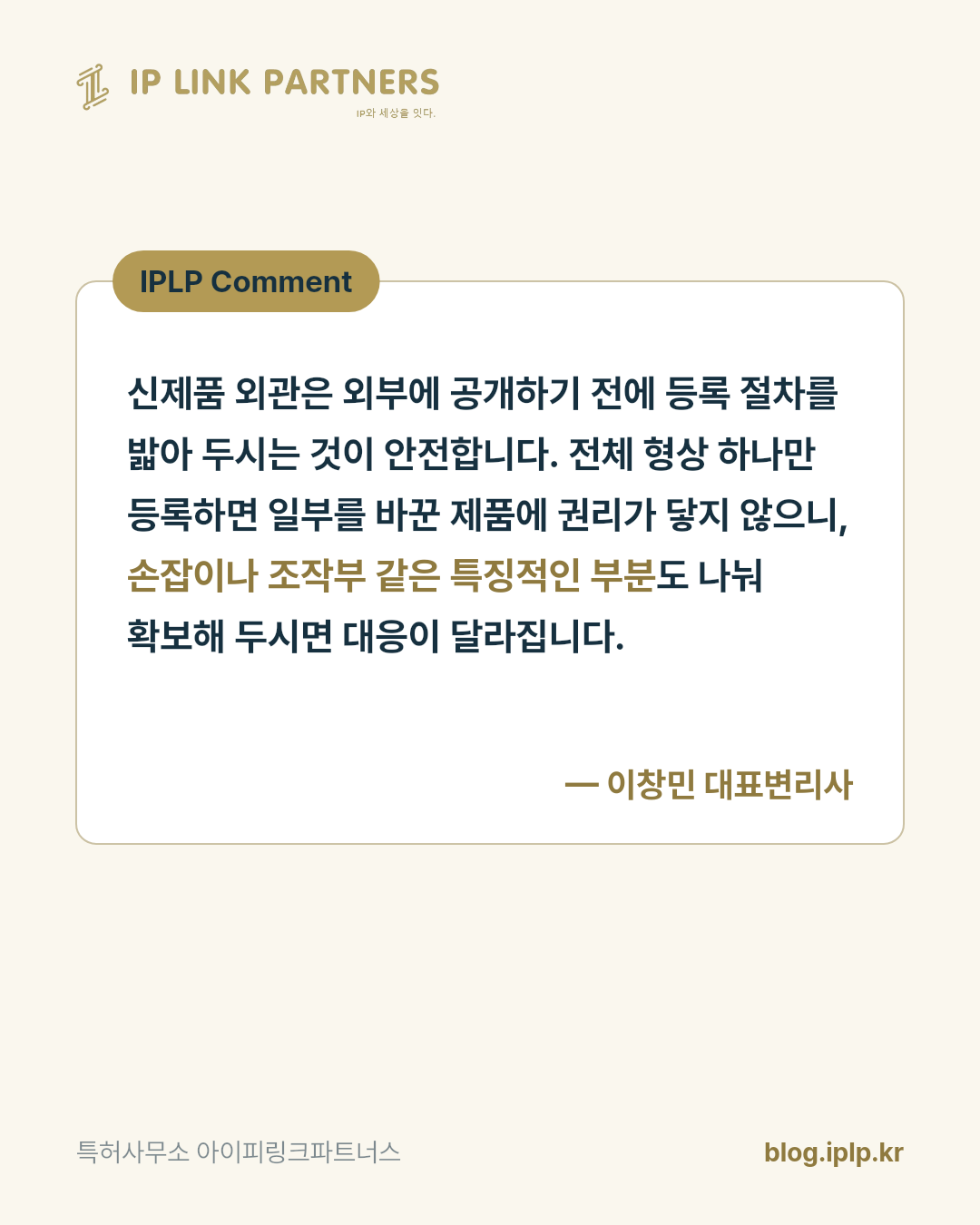외관이 닮았다는 느낌만으로는 침해가 성립하지 않습니다.