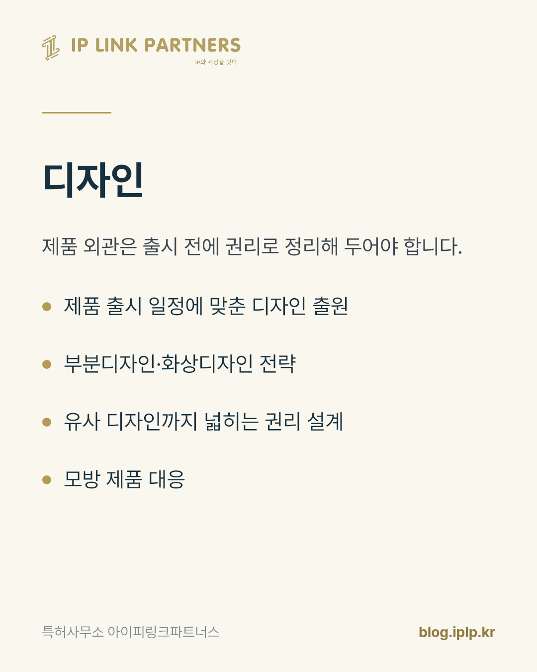 외관이 닮았다는 느낌만으로는 침해가 성립하지 않습니다.