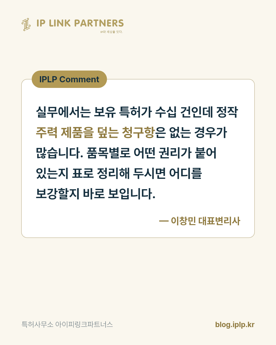 출원 건수를 세는 시대가 저물고 있습니다.