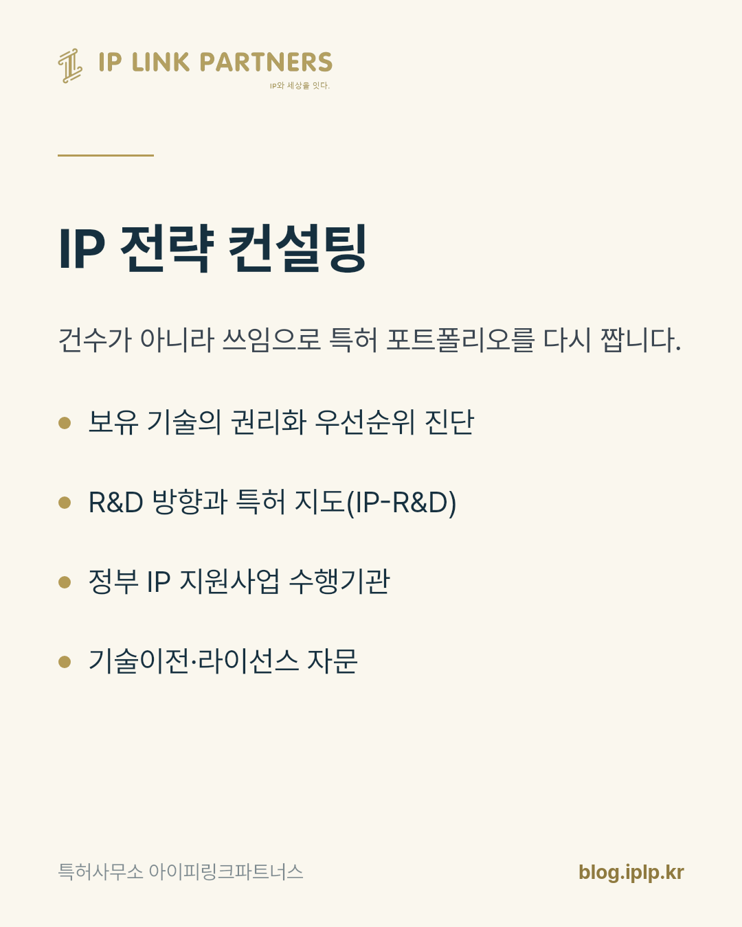 출원 건수를 세는 시대가 저물고 있습니다.