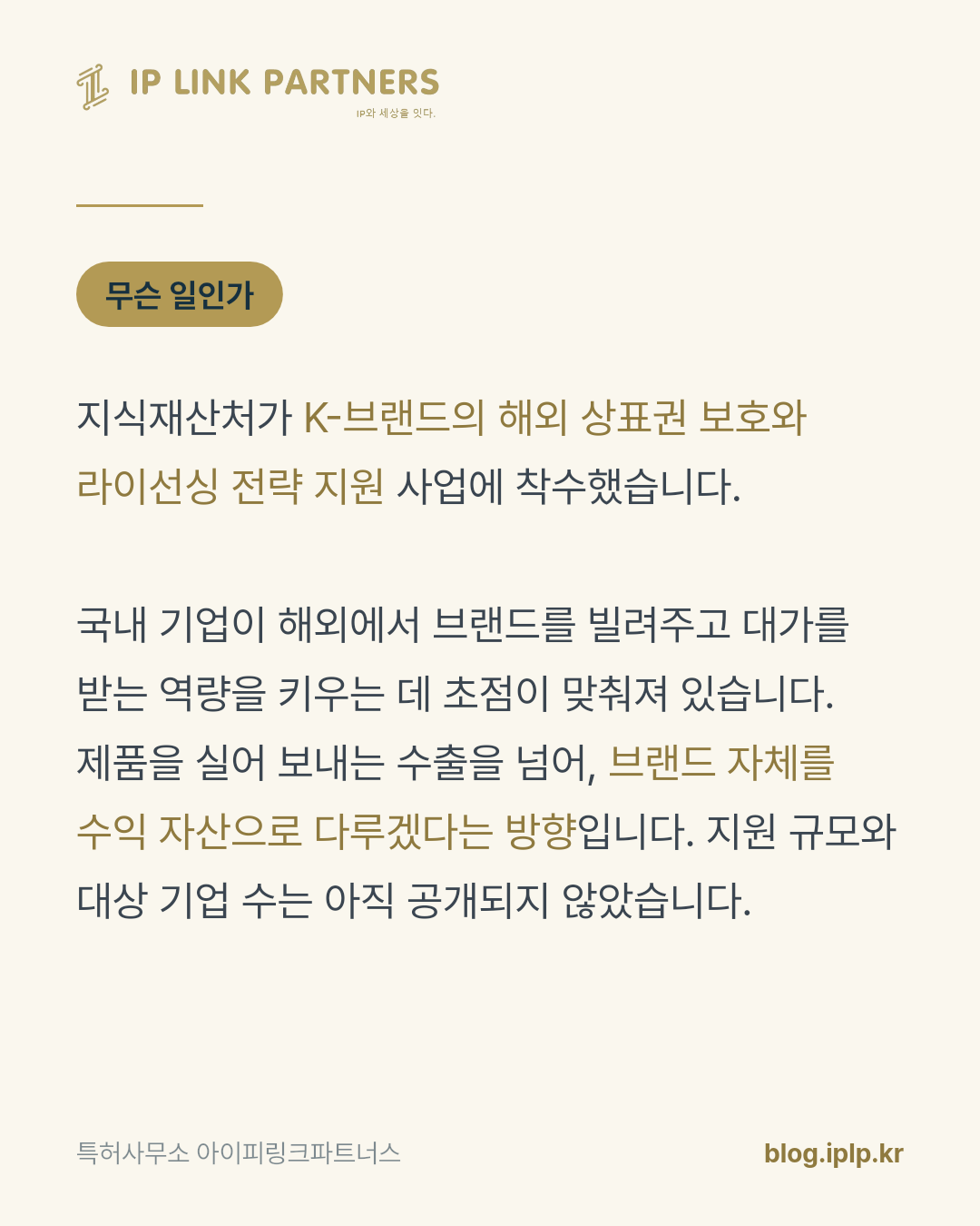 브랜드는 물건을 팔지 않아도 돈이 됩니다.