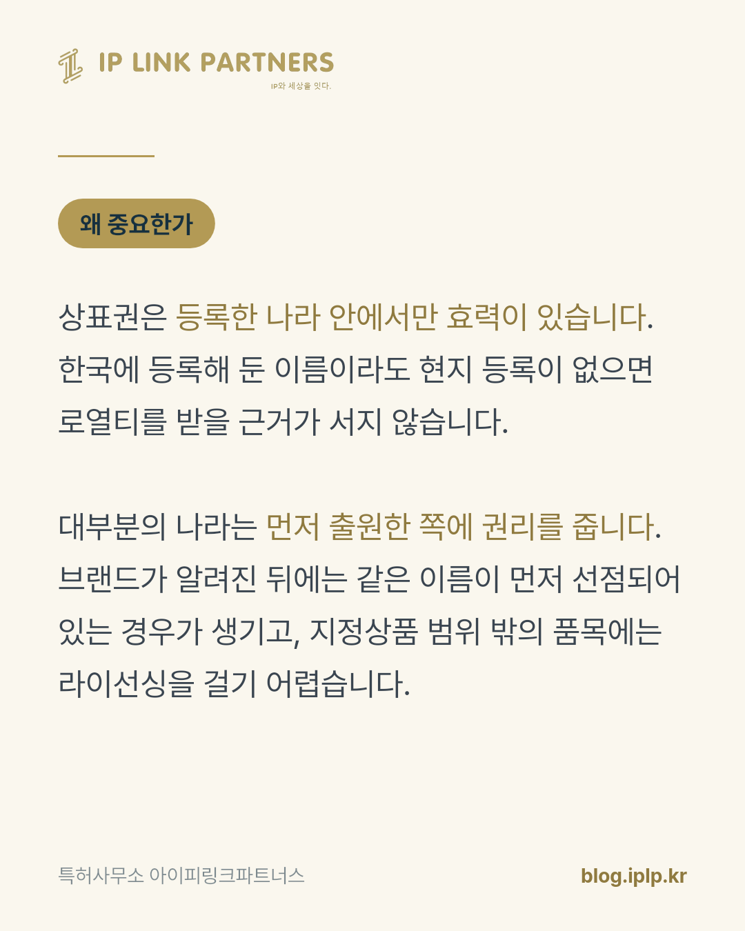 브랜드는 물건을 팔지 않아도 돈이 됩니다.