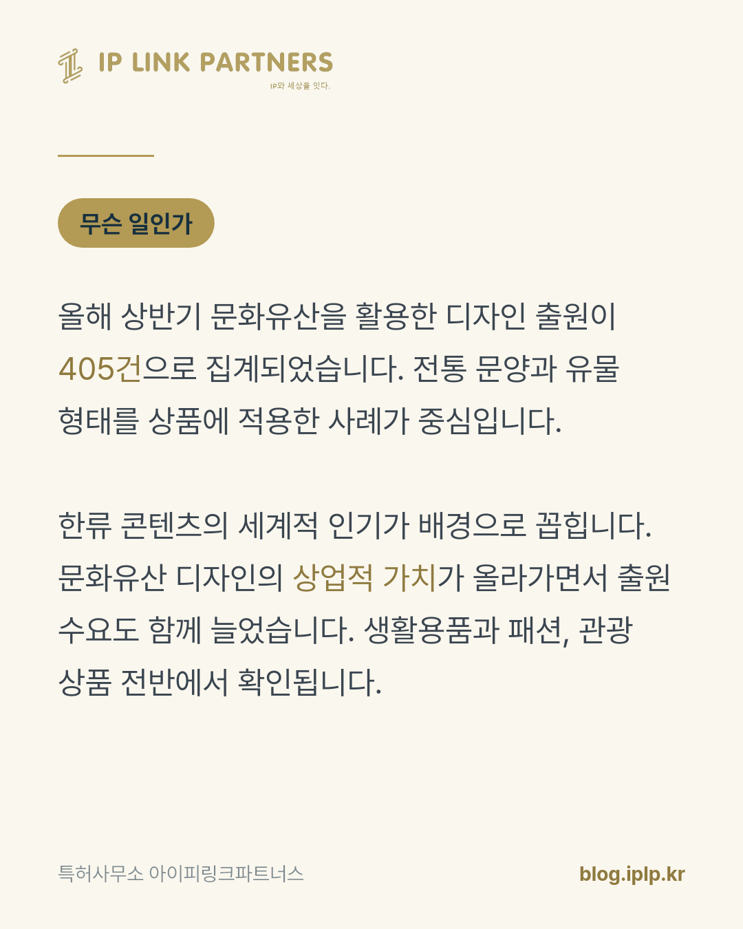 전통 문양은 누구나 쓸 수 있지만, 그 도면은 그렇지 않습니다.