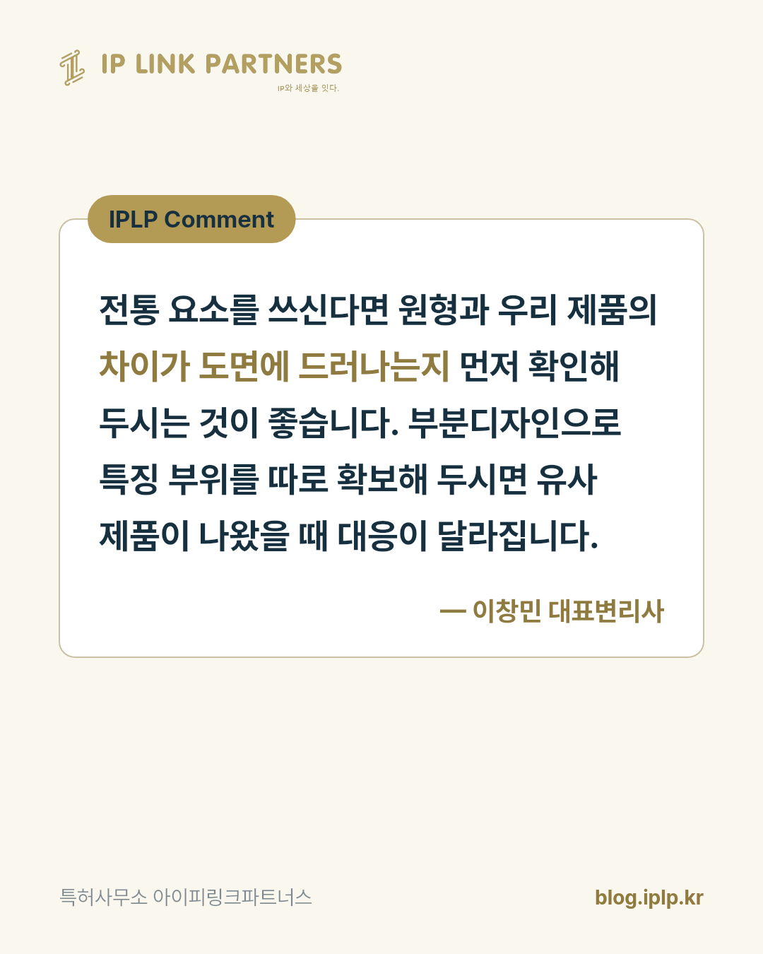 전통 문양은 누구나 쓸 수 있지만, 그 도면은 그렇지 않습니다.