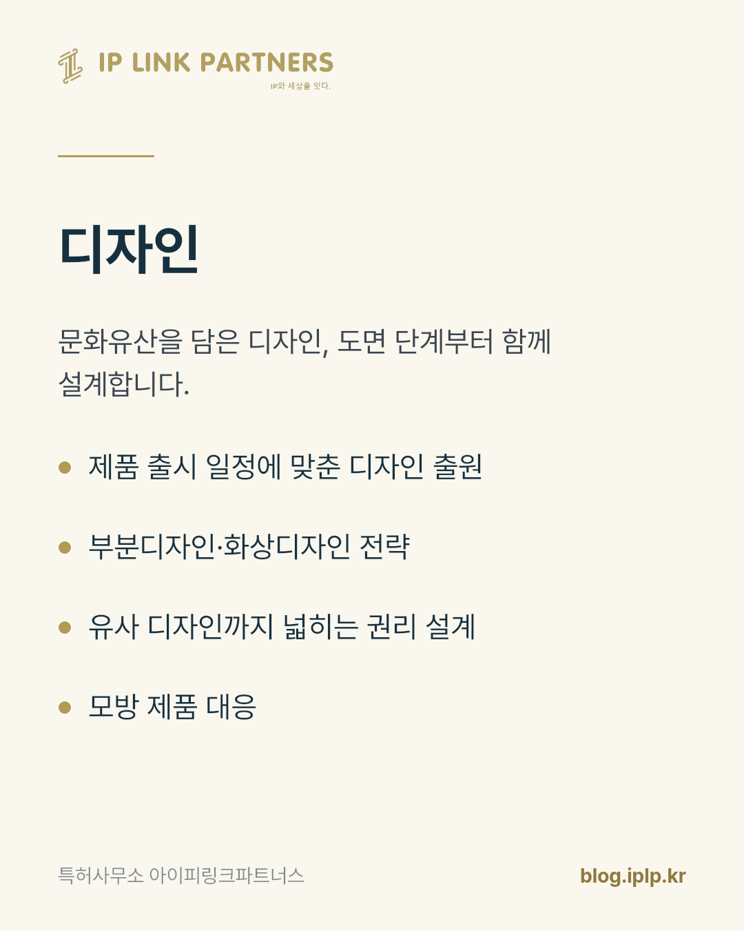 전통 문양은 누구나 쓸 수 있지만, 그 도면은 그렇지 않습니다.