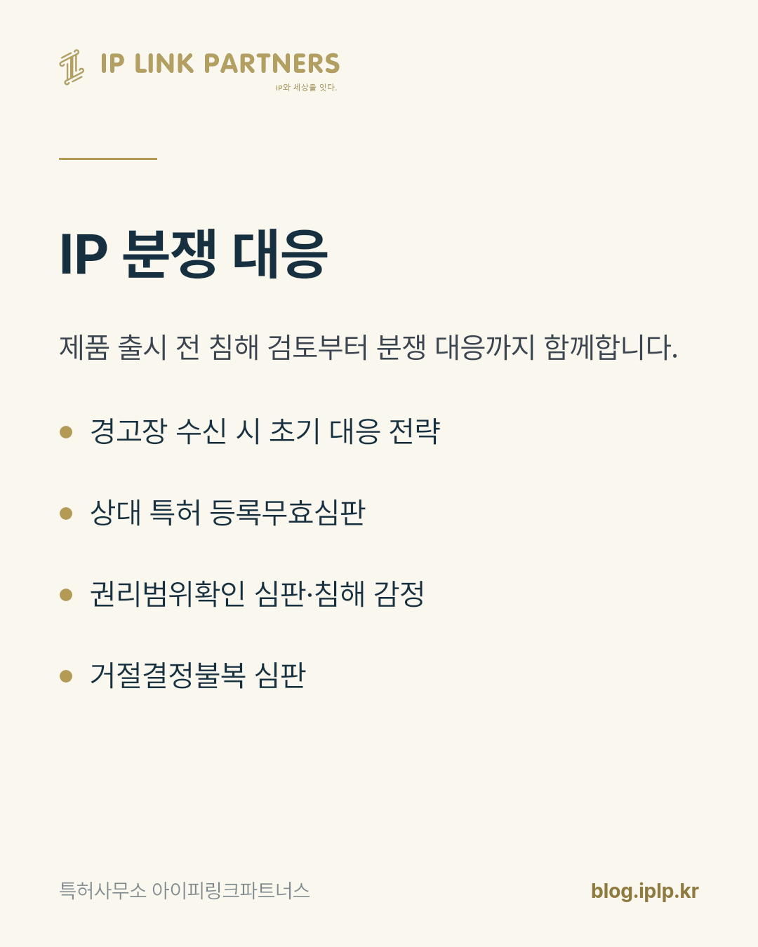 오픈소스로 만들었다는 설명은 특허 앞에서 별도의 확인이 필요합니다.