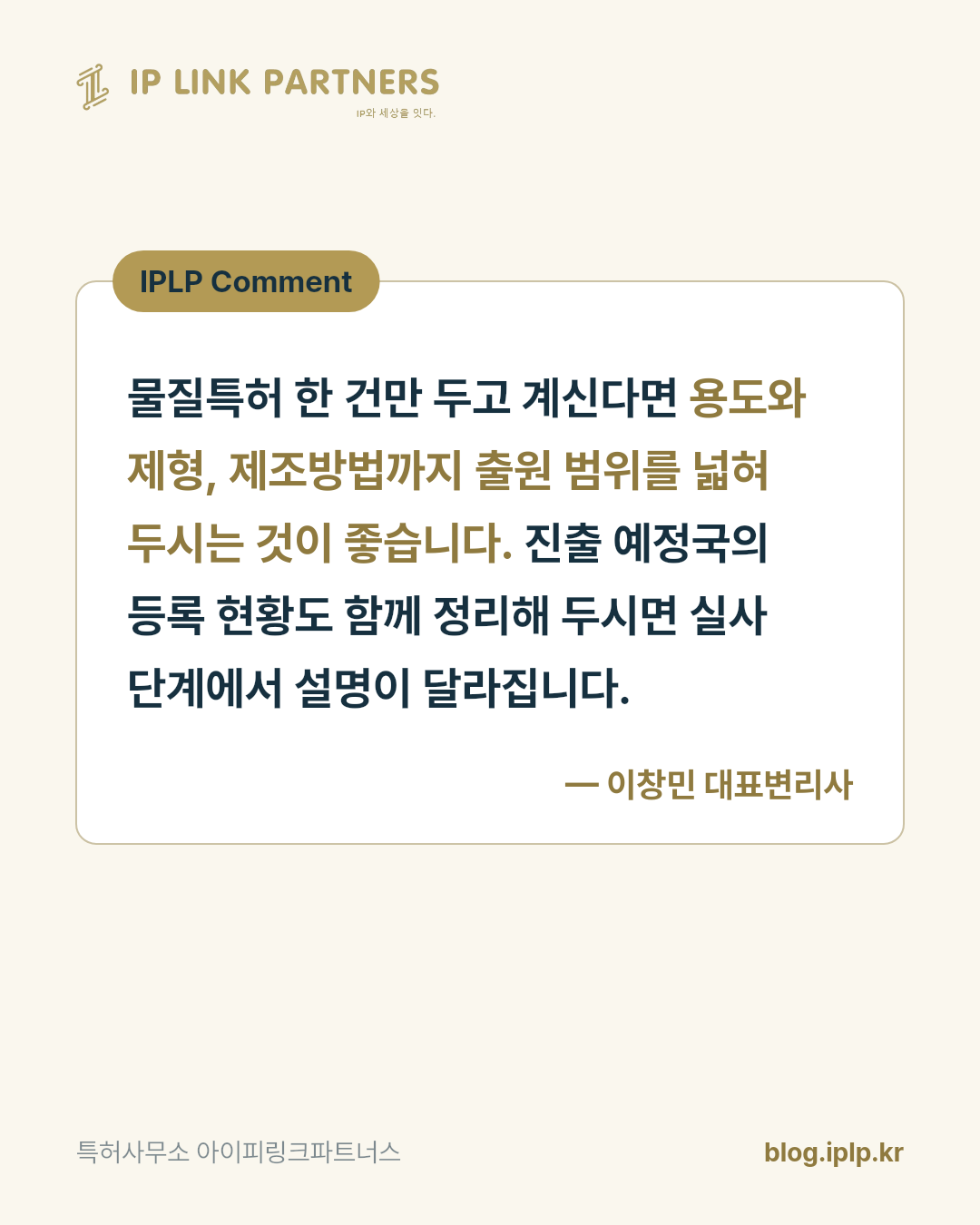제약 산업의 인수 협상 테이블에 가장 먼저 올라가는 서류는 특허 목록입니다.