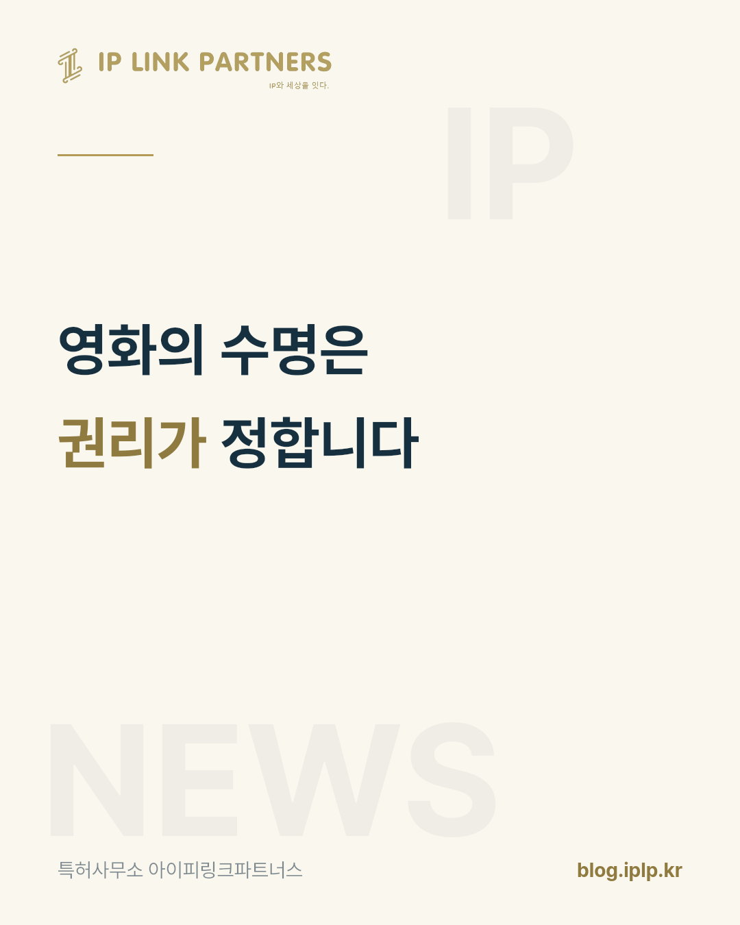 7년 전 관객을 모은 영화가 다시 극장에 걸립니다.