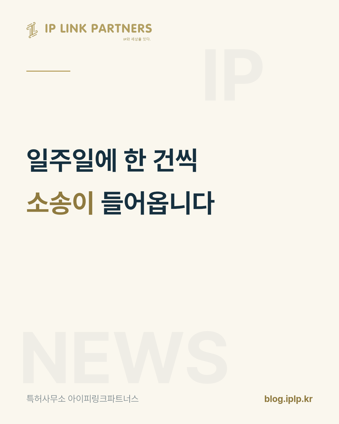 소송은 제품이 잘 팔릴 때 더 많이 들어옵니다.