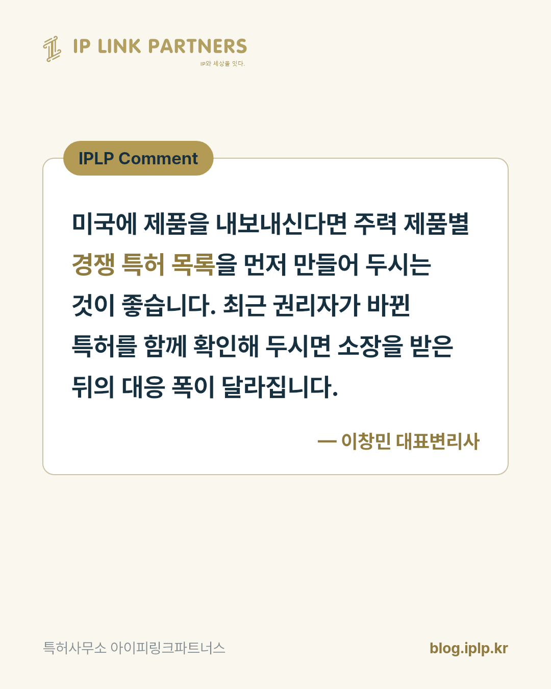소송은 제품이 잘 팔릴 때 더 많이 들어옵니다.